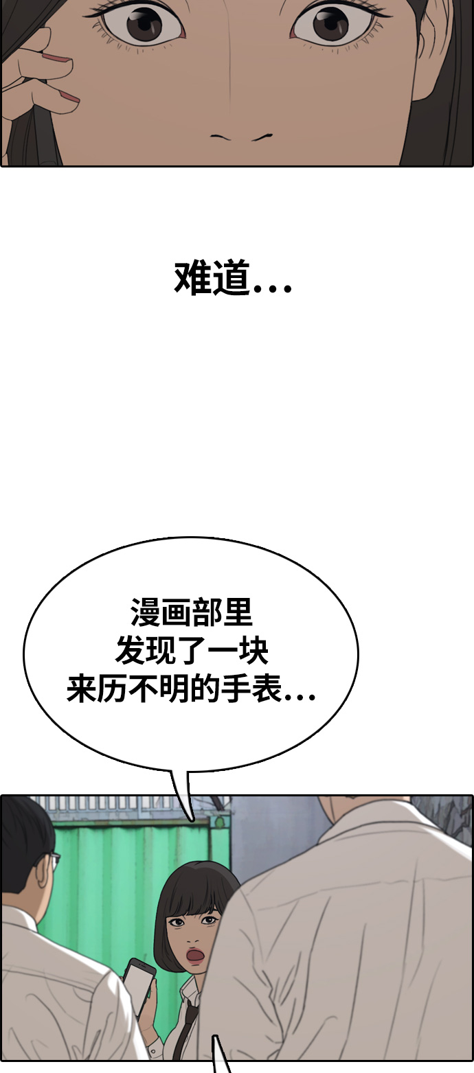 《青春白卷》漫画最新章节[第328话] 金发男学生(4)免费下拉式在线观看章节第【24】张图片