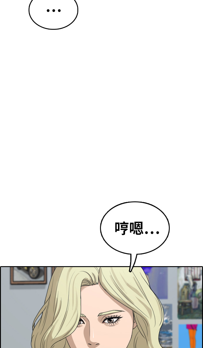 《青春白卷》漫画最新章节[第328话] 金发男学生(4)免费下拉式在线观看章节第【28】张图片