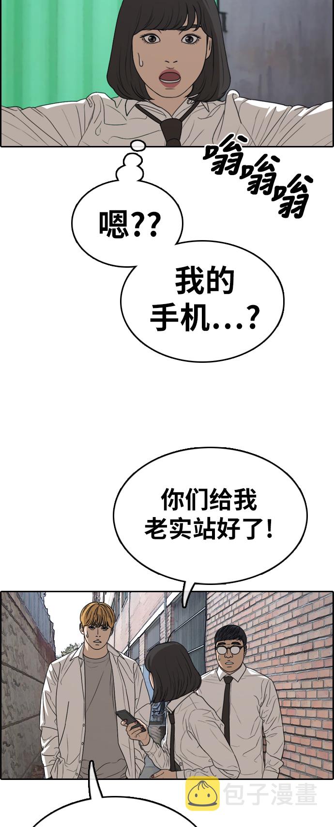 青春白卷-[第328话] 金发男学生(4)全彩韩漫标签