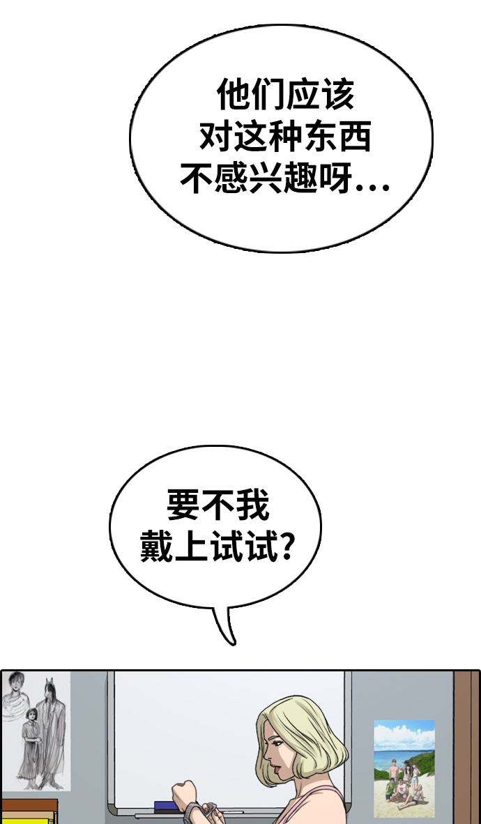 《青春白卷》漫画最新章节[第328话] 金发男学生(4)免费下拉式在线观看章节第【30】张图片