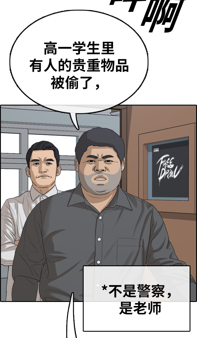 《青春白卷》漫画最新章节[第328话] 金发男学生(4)免费下拉式在线观看章节第【34】张图片