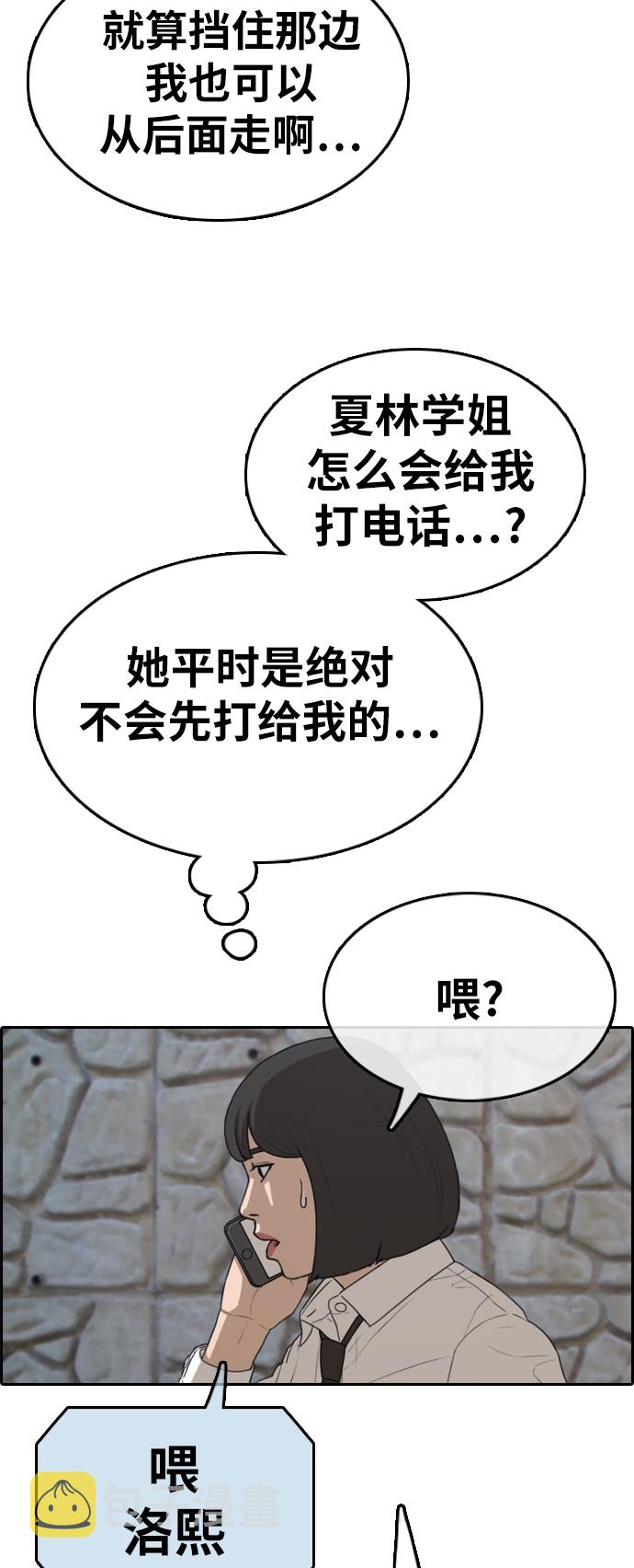 《青春白卷》漫画最新章节[第328话] 金发男学生(4)免费下拉式在线观看章节第【4】张图片