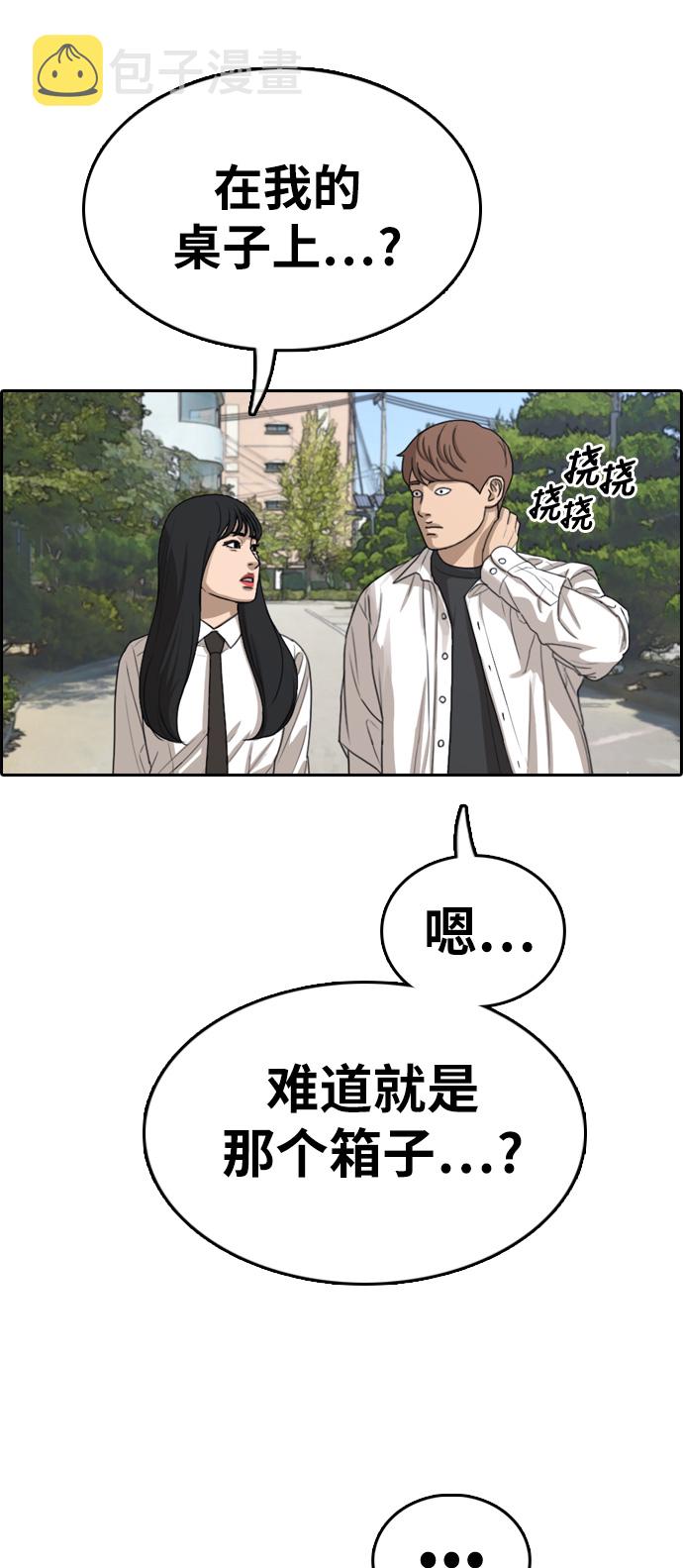 《青春白卷》漫画最新章节[第328话] 金发男学生(4)免费下拉式在线观看章节第【47】张图片