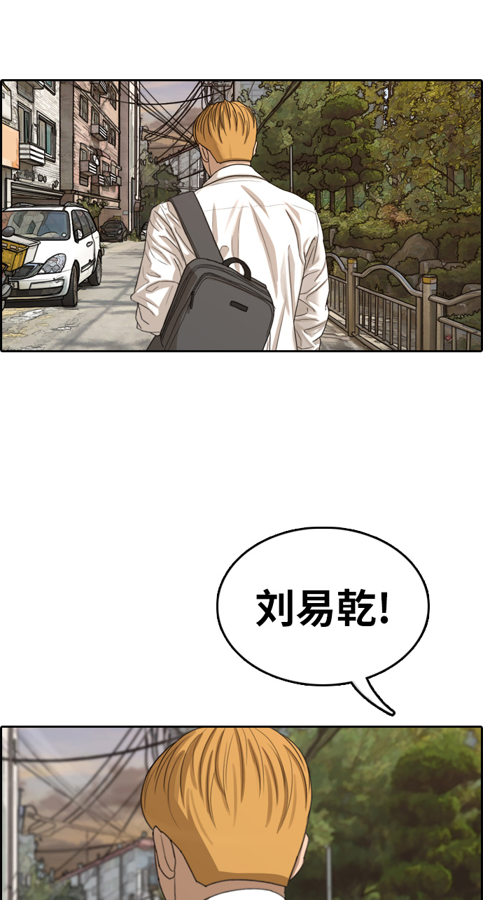 《青春白卷》漫画最新章节[第328话] 金发男学生(4)免费下拉式在线观看章节第【50】张图片