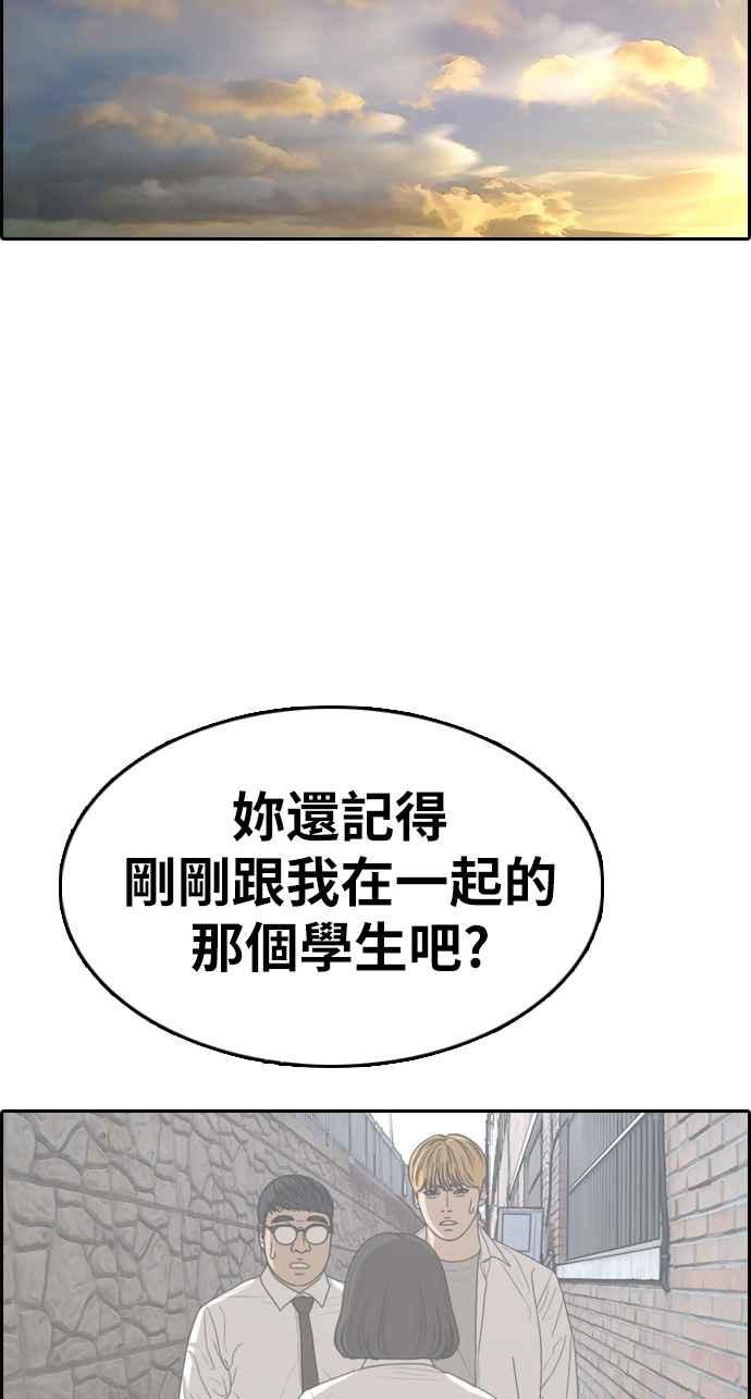 《青春白卷》漫画最新章节[第328话] 金发男学生(4)免费下拉式在线观看章节第【58】张图片