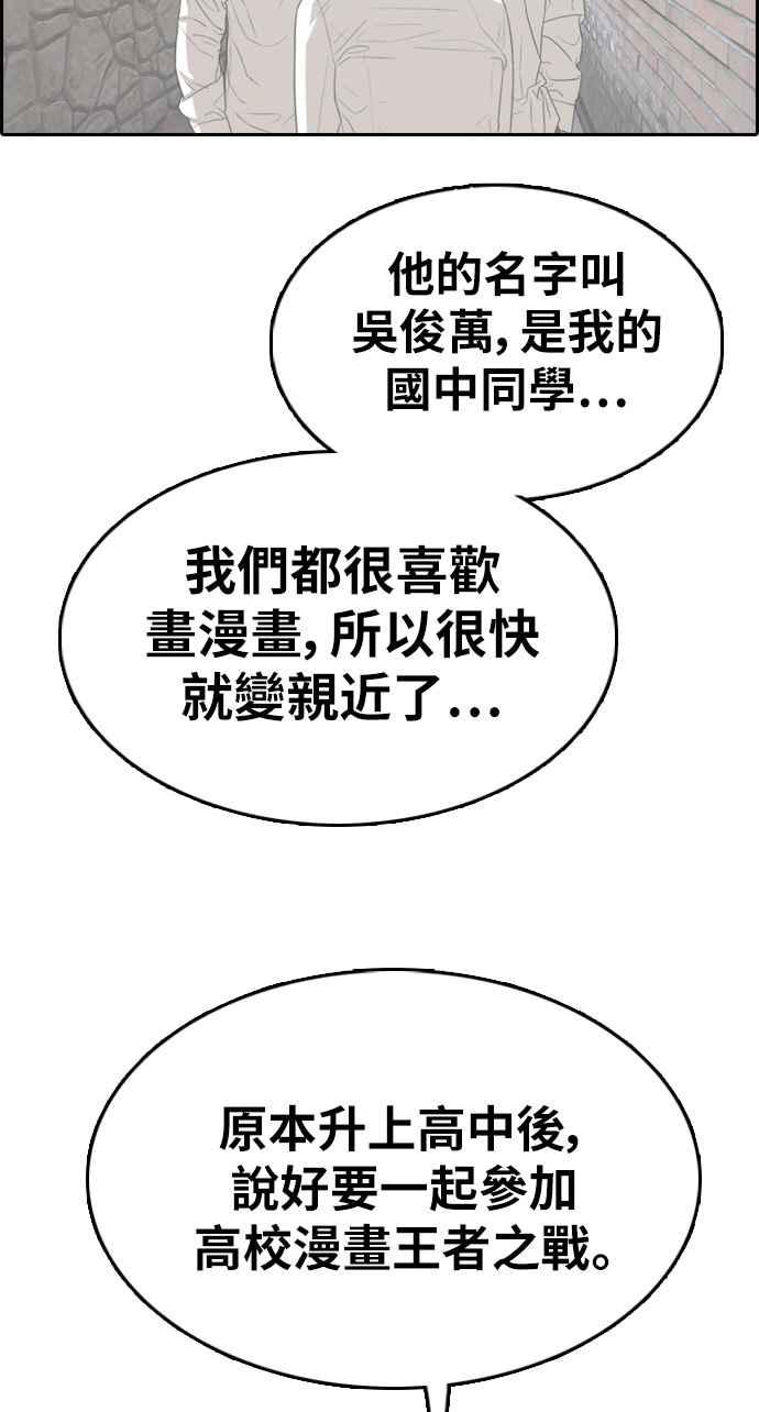 《青春白卷》漫画最新章节[第328话] 金发男学生(4)免费下拉式在线观看章节第【59】张图片