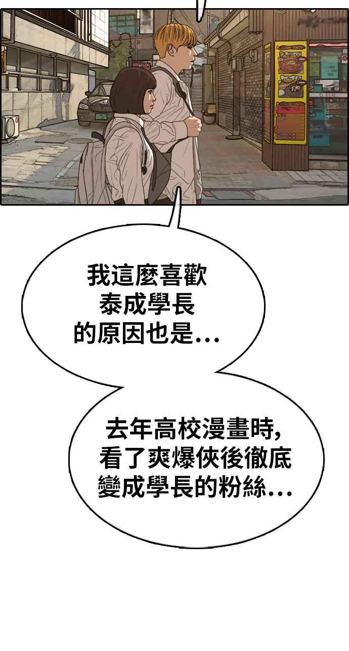 《青春白卷》漫画最新章节[第328话] 金发男学生(4)免费下拉式在线观看章节第【60】张图片