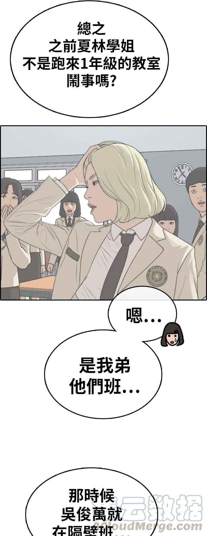 《青春白卷》漫画最新章节[第328话] 金发男学生(4)免费下拉式在线观看章节第【61】张图片