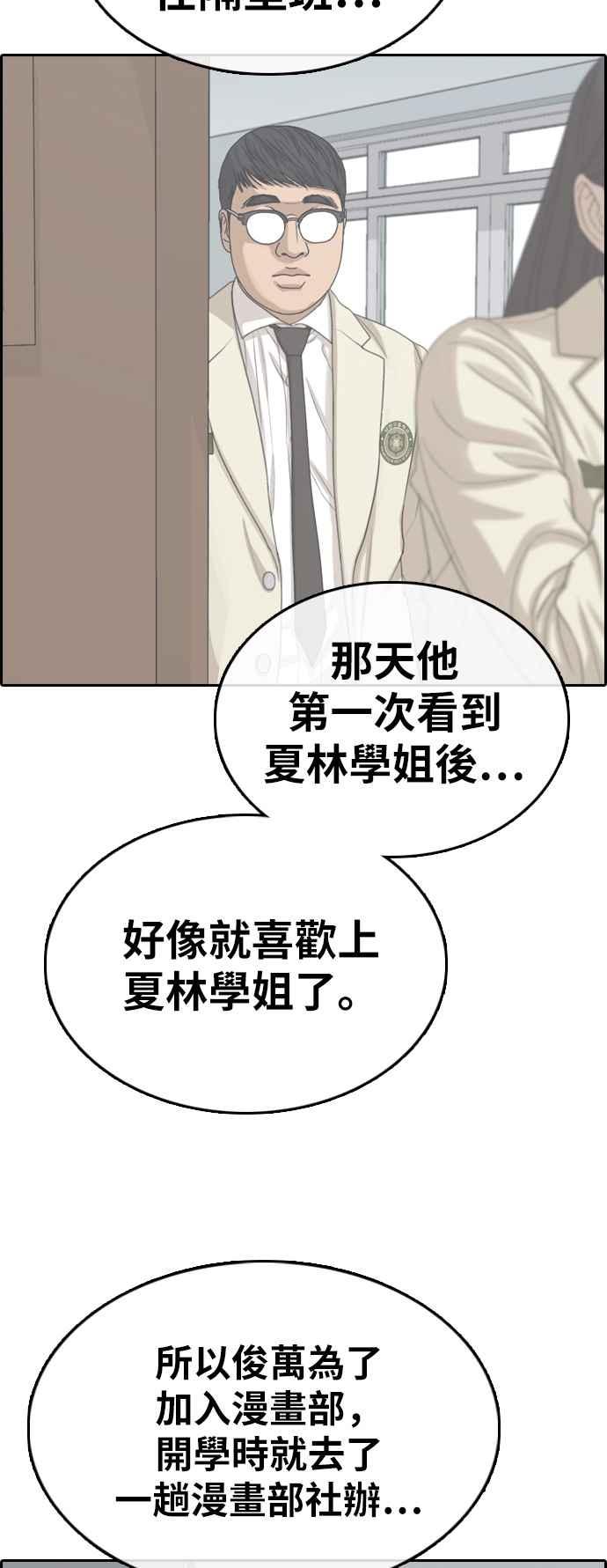 《青春白卷》漫画最新章节[第328话] 金发男学生(4)免费下拉式在线观看章节第【62】张图片