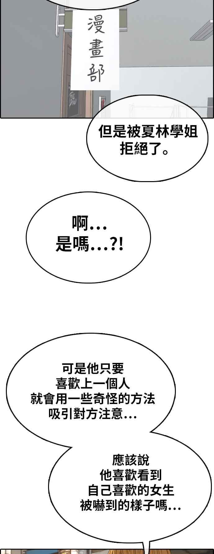 《青春白卷》漫画最新章节[第328话] 金发男学生(4)免费下拉式在线观看章节第【63】张图片