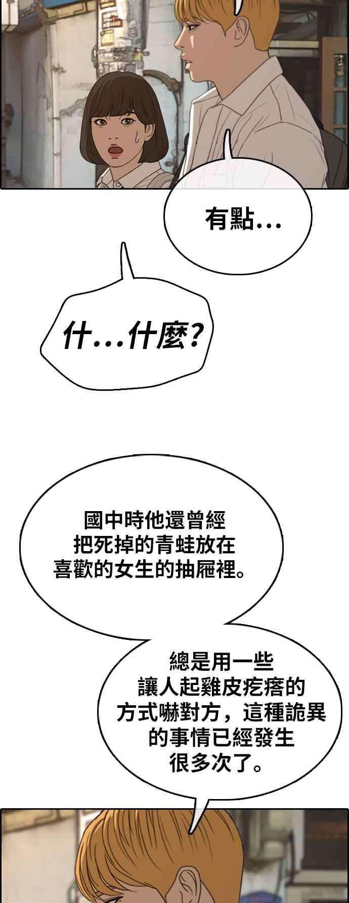 《青春白卷》漫画最新章节[第328话] 金发男学生(4)免费下拉式在线观看章节第【64】张图片