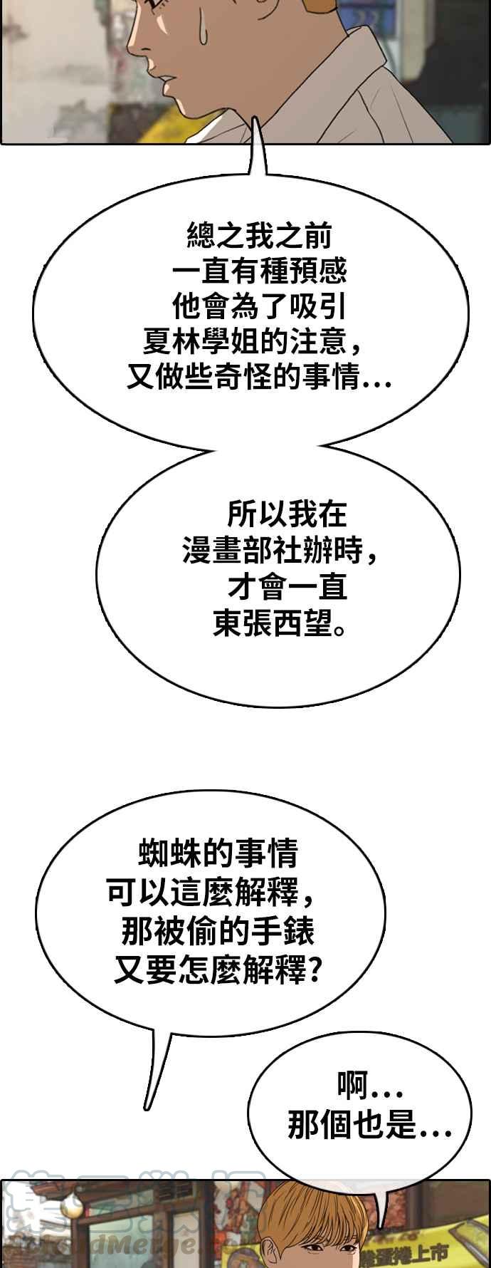 《青春白卷》漫画最新章节[第328话] 金发男学生(4)免费下拉式在线观看章节第【65】张图片