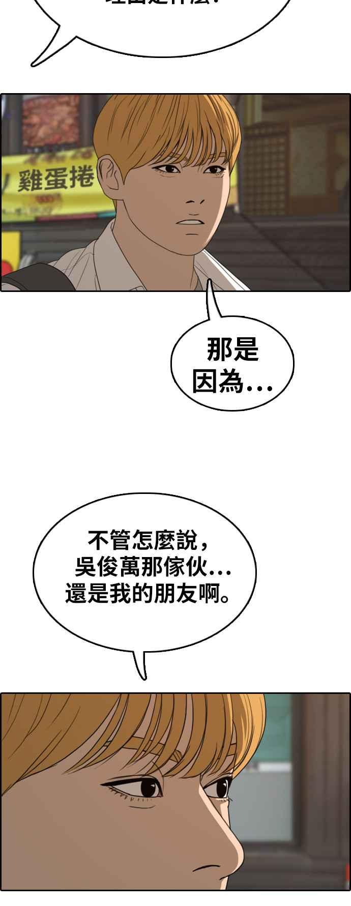 《青春白卷》漫画最新章节[第328话] 金发男学生(4)免费下拉式在线观看章节第【67】张图片