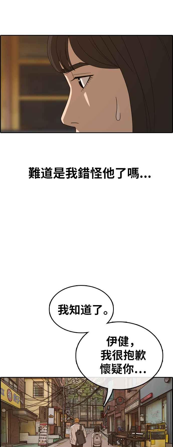 《青春白卷》漫画最新章节[第328话] 金发男学生(4)免费下拉式在线观看章节第【70】张图片