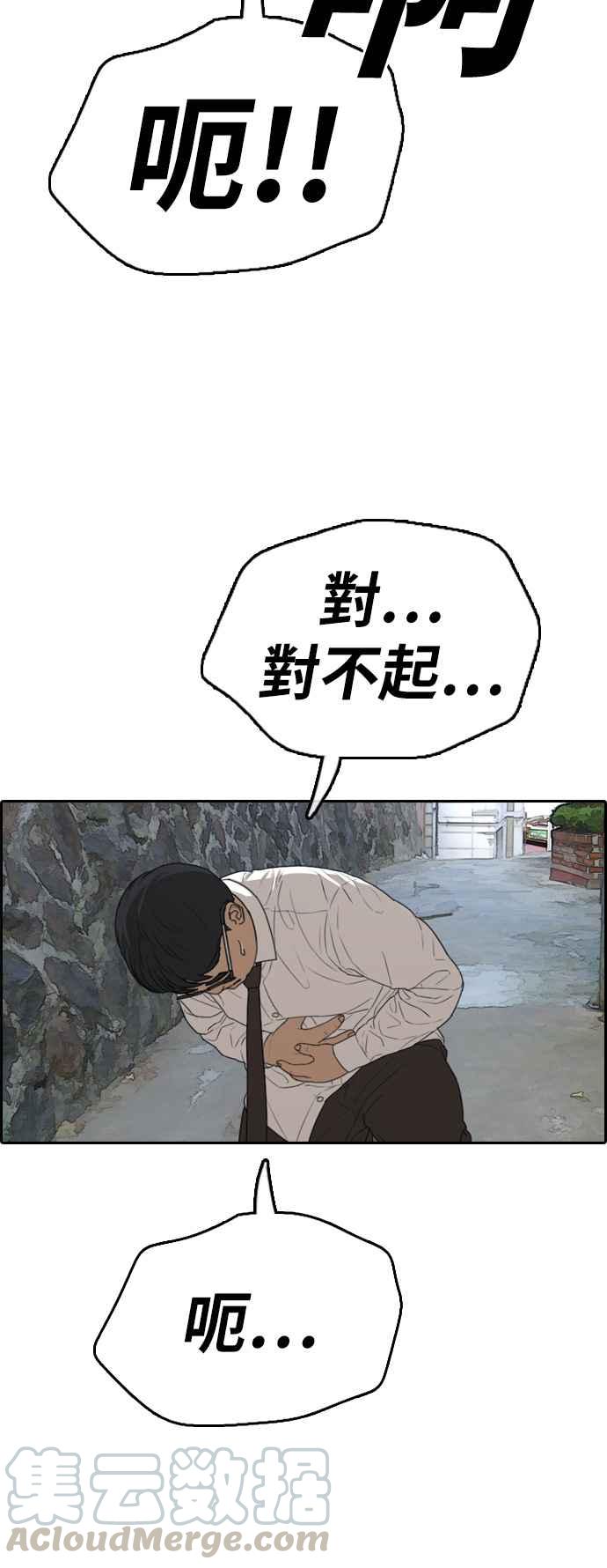 《青春白卷》漫画最新章节[第328话] 金发男学生(4)免费下拉式在线观看章节第【73】张图片