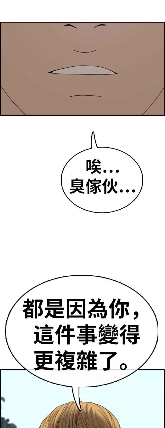 《青春白卷》漫画最新章节[第328话] 金发男学生(4)免费下拉式在线观看章节第【74】张图片