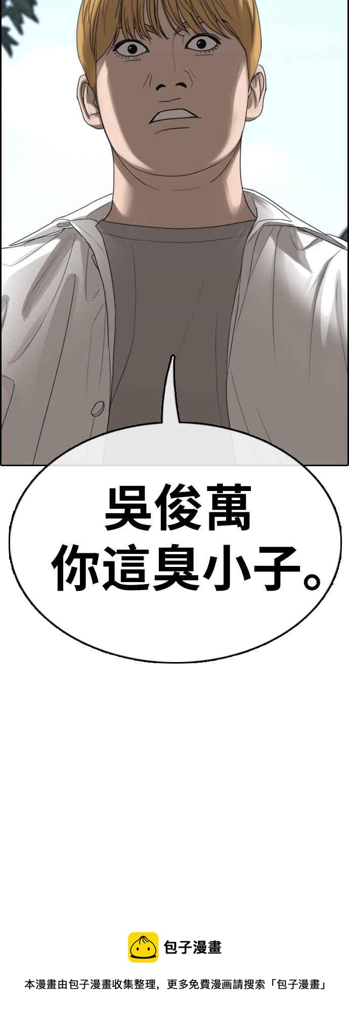 《青春白卷》漫画最新章节[第328话] 金发男学生(4)免费下拉式在线观看章节第【75】张图片