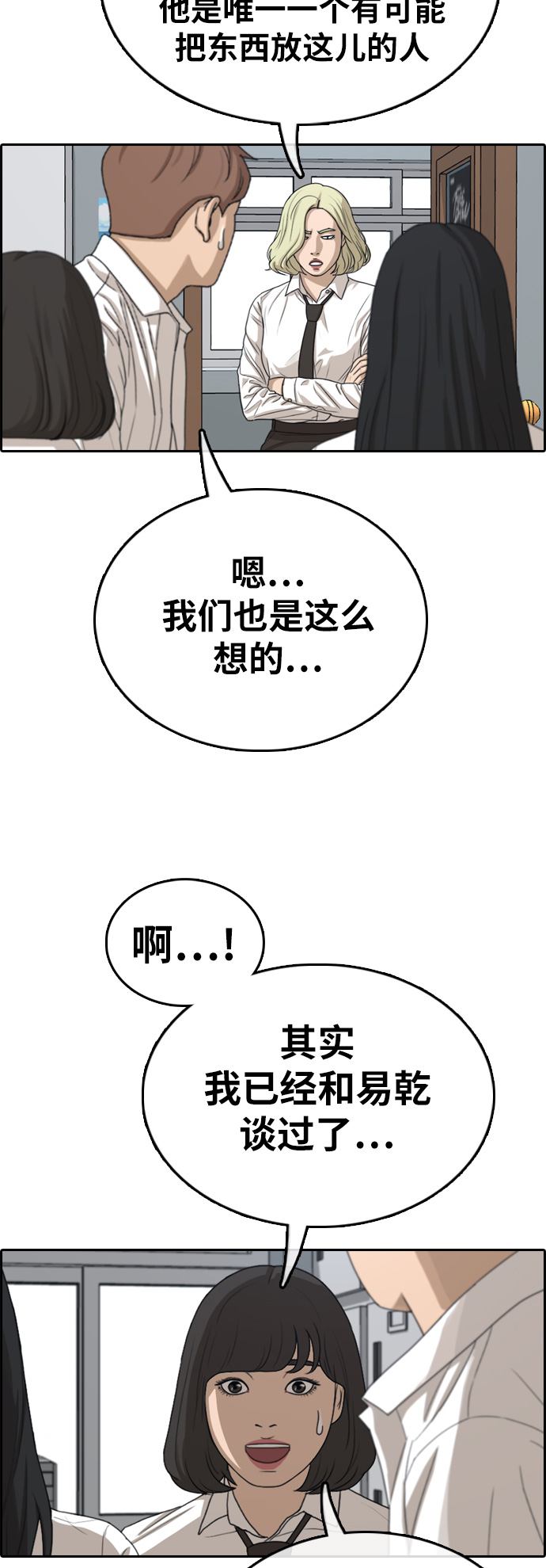 《青春白卷》漫画最新章节[第329话] 金发男学生(5)免费下拉式在线观看章节第【11】张图片