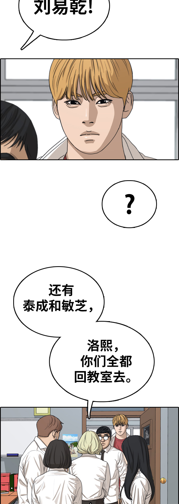 《青春白卷》漫画最新章节[第329话] 金发男学生(5)免费下拉式在线观看章节第【17】张图片