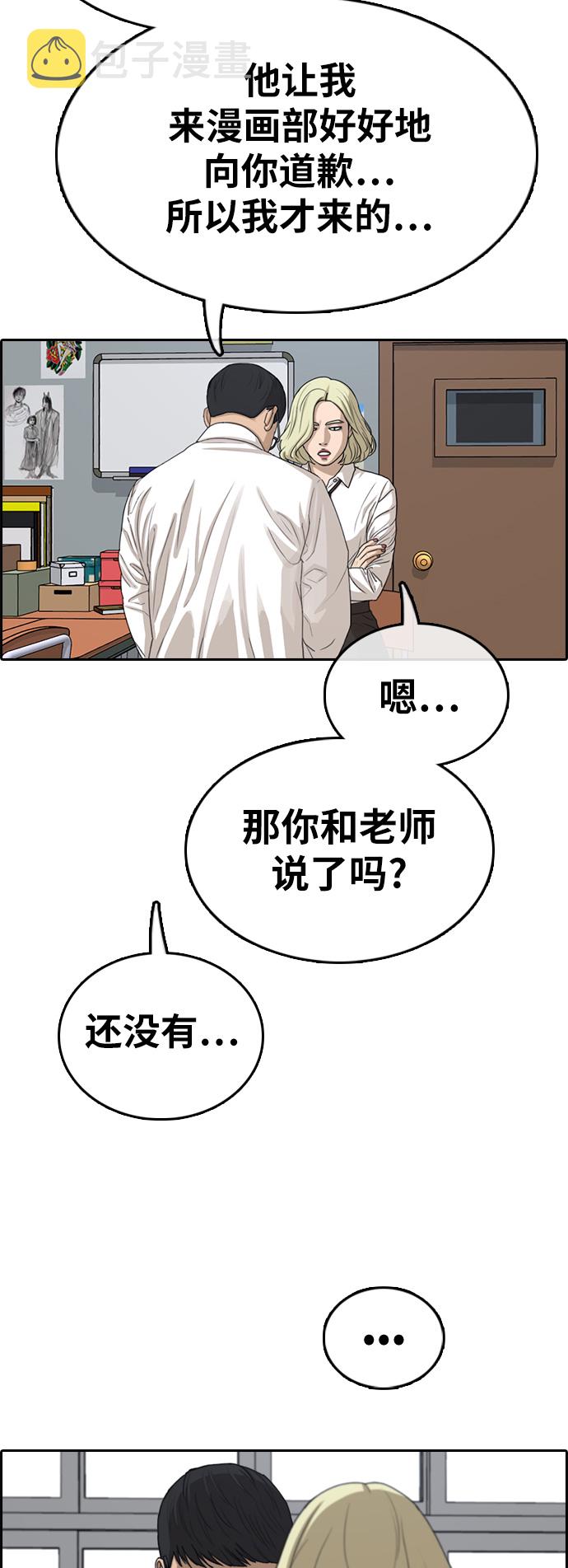 《青春白卷》漫画最新章节[第329话] 金发男学生(5)免费下拉式在线观看章节第【26】张图片