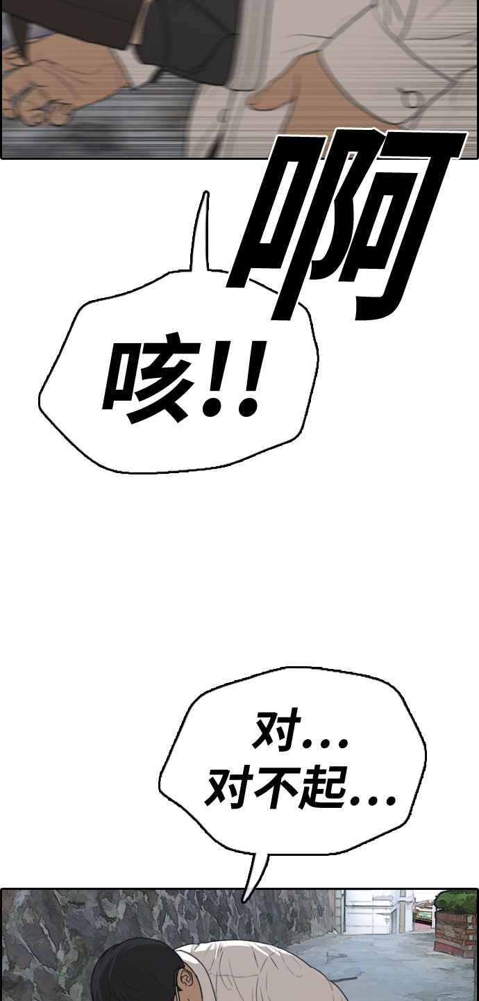 《青春白卷》漫画最新章节[第329话] 金发男学生(5)免费下拉式在线观看章节第【3】张图片