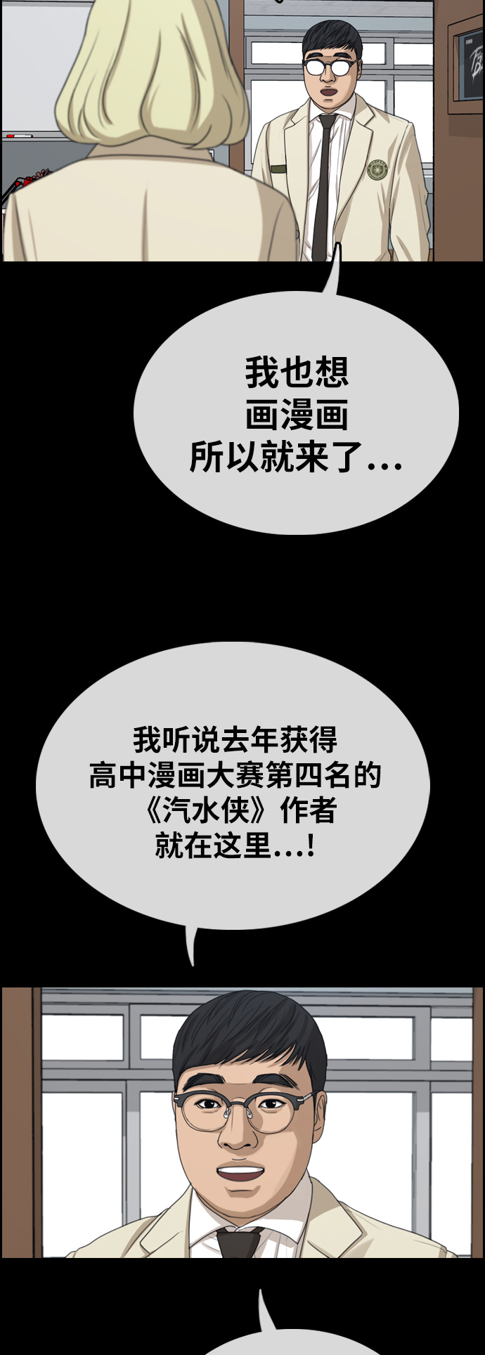 《青春白卷》漫画最新章节[第329话] 金发男学生(5)免费下拉式在线观看章节第【34】张图片