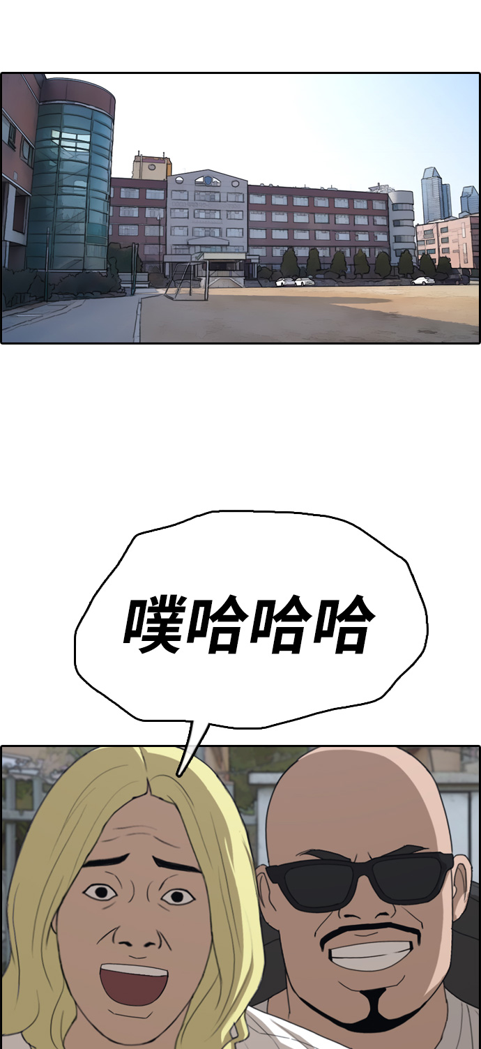 《青春白卷》漫画最新章节[第329话] 金发男学生(5)免费下拉式在线观看章节第【40】张图片