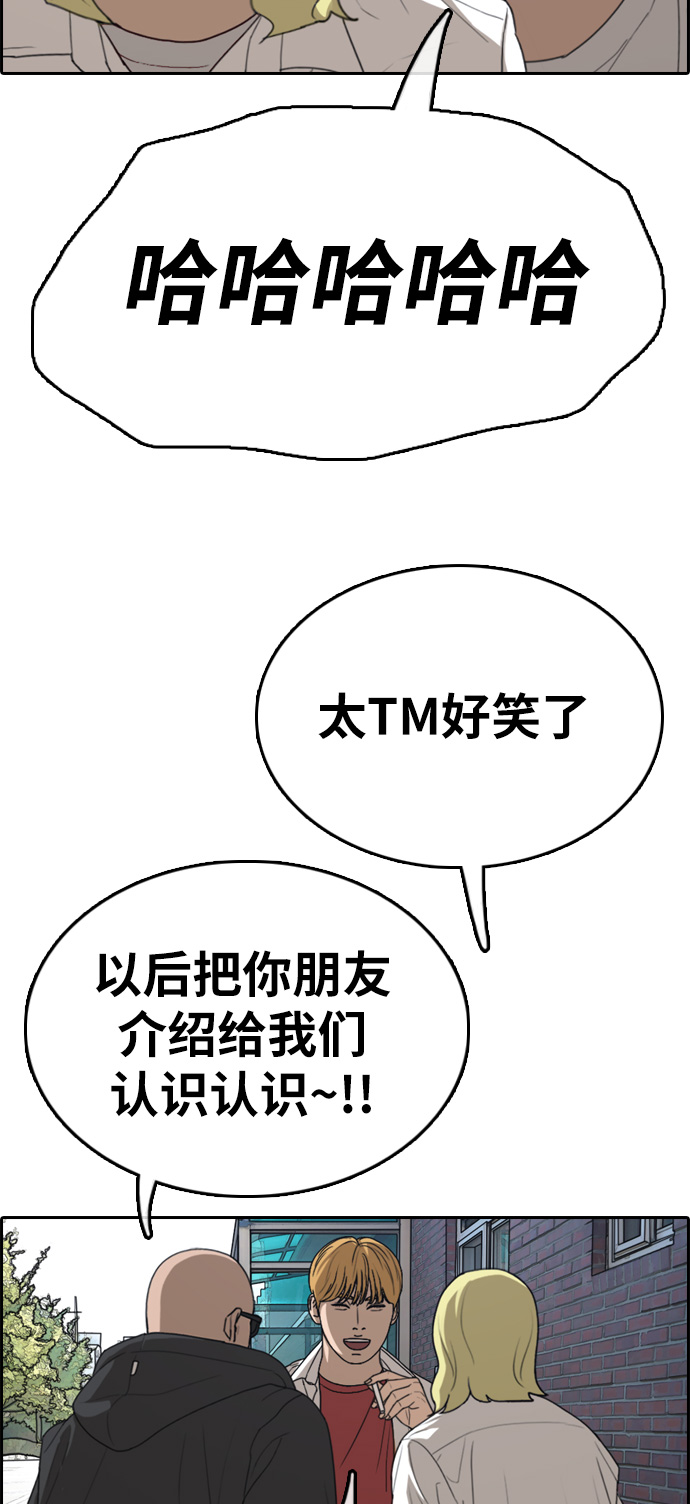 《青春白卷》漫画最新章节[第329话] 金发男学生(5)免费下拉式在线观看章节第【41】张图片