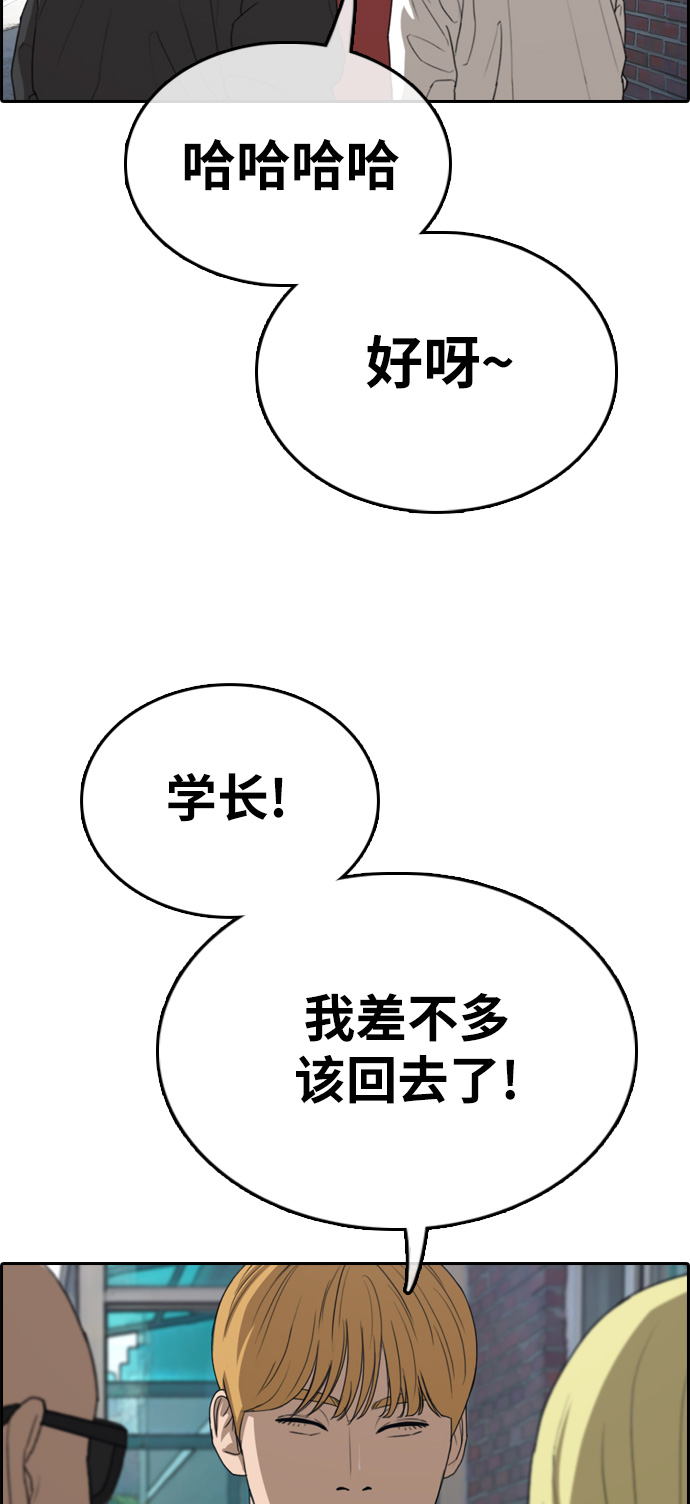 《青春白卷》漫画最新章节[第329话] 金发男学生(5)免费下拉式在线观看章节第【42】张图片