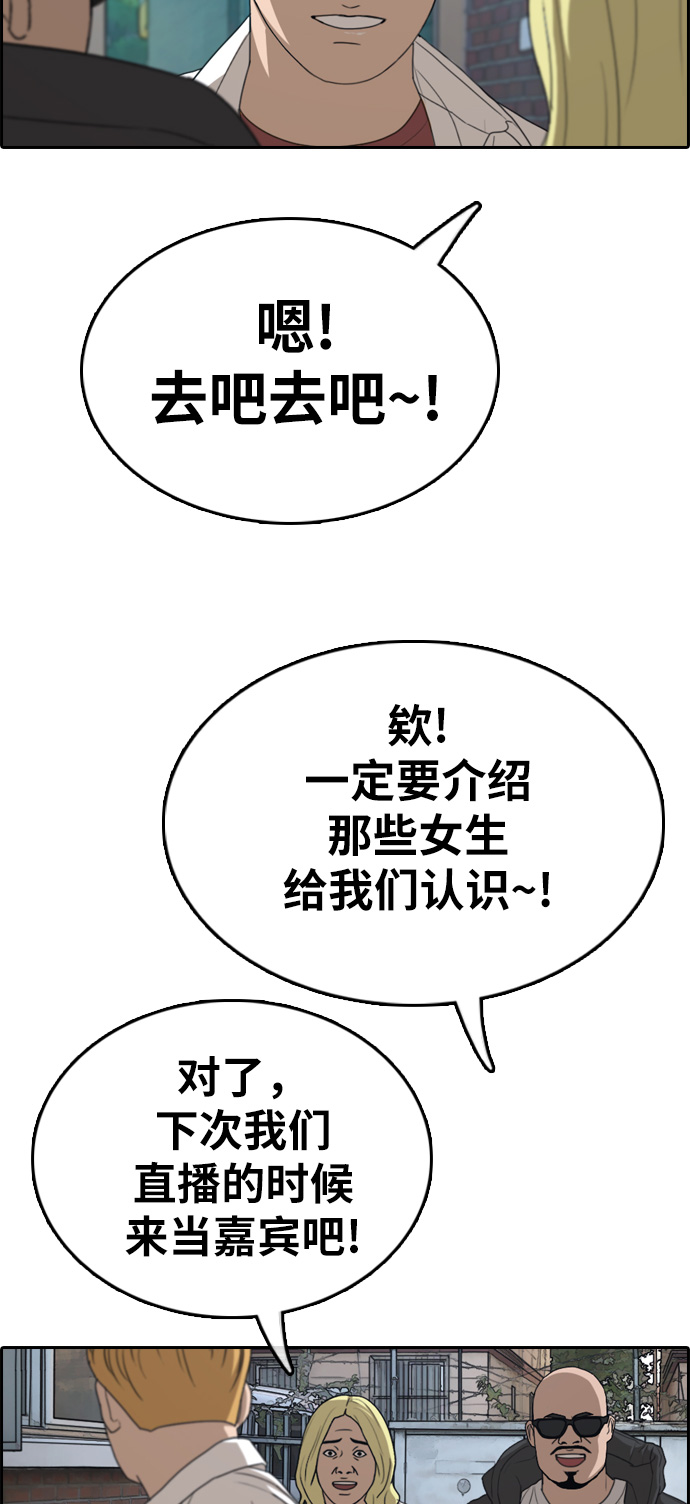 《青春白卷》漫画最新章节[第329话] 金发男学生(5)免费下拉式在线观看章节第【43】张图片