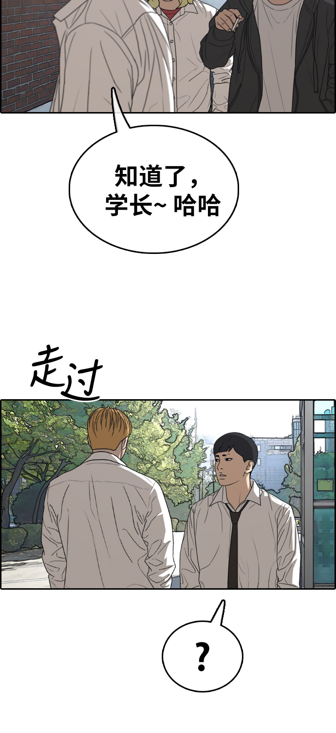 《青春白卷》漫画最新章节[第329话] 金发男学生(5)免费下拉式在线观看章节第【44】张图片