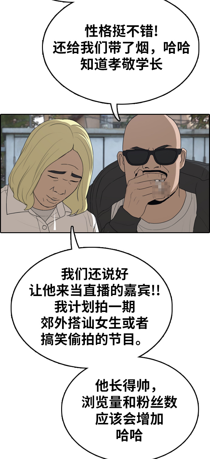 《青春白卷》漫画最新章节[第329话] 金发男学生(5)免费下拉式在线观看章节第【48】张图片