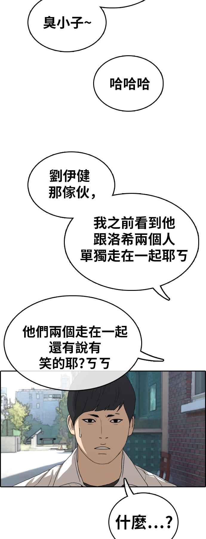 《青春白卷》漫画最新章节[第329话] 金发男学生(5)免费下拉式在线观看章节第【52】张图片