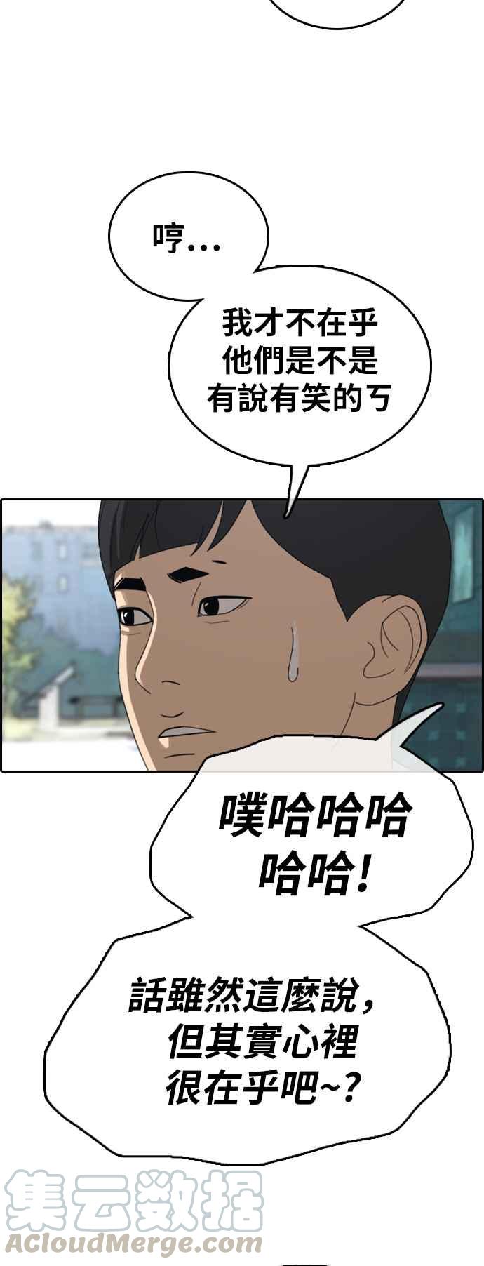 《青春白卷》漫画最新章节[第329话] 金发男学生(5)免费下拉式在线观看章节第【53】张图片