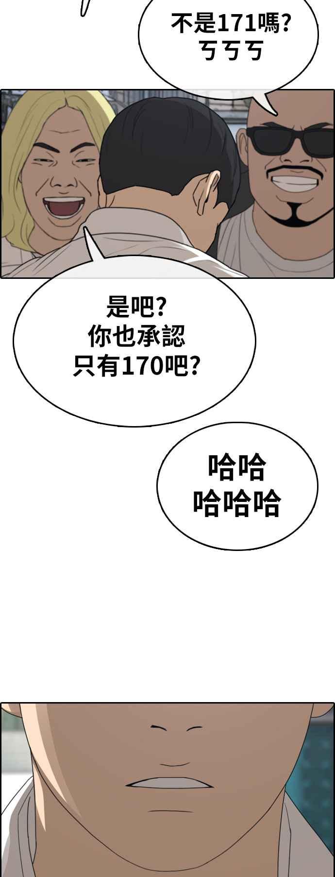 《青春白卷》漫画最新章节[第329话] 金发男学生(5)免费下拉式在线观看章节第【55】张图片