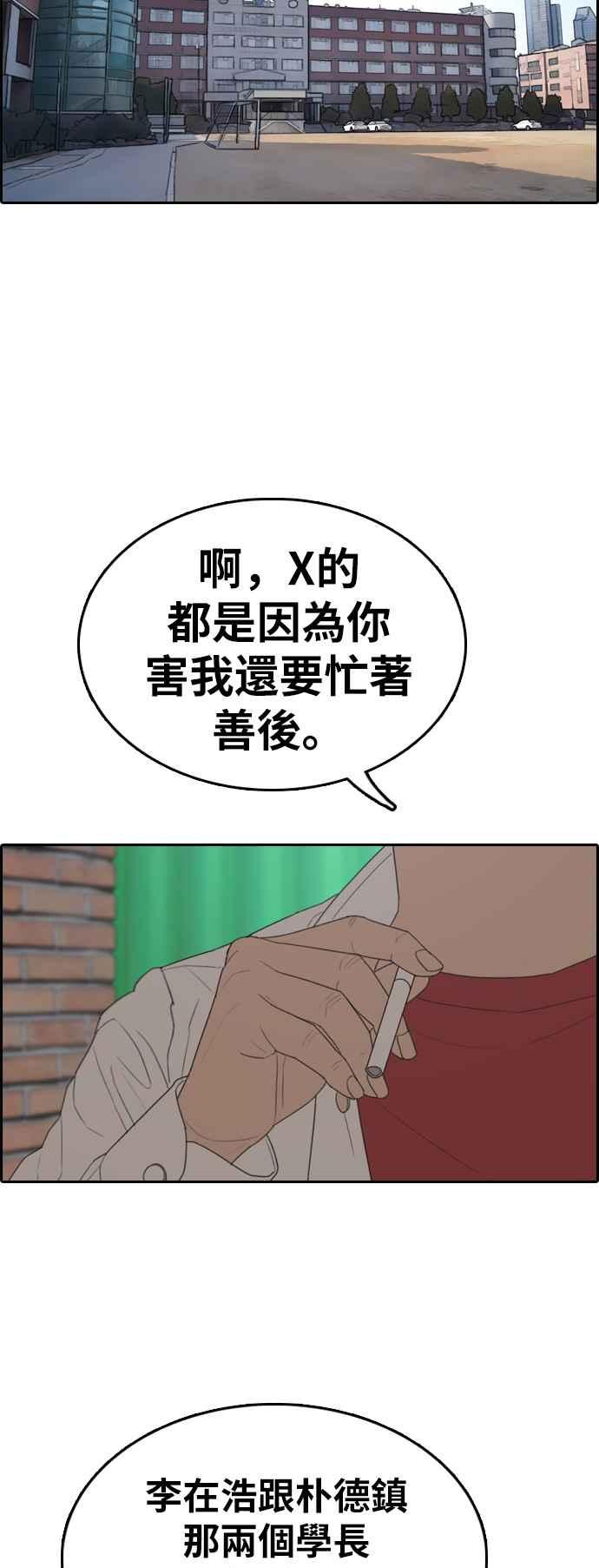 《青春白卷》漫画最新章节[第329话] 金发男学生(5)免费下拉式在线观看章节第【58】张图片