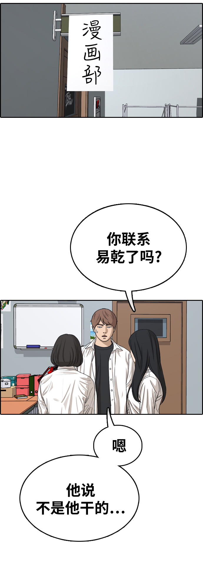 《青春白卷》漫画最新章节[第329话] 金发男学生(5)免费下拉式在线观看章节第【7】张图片