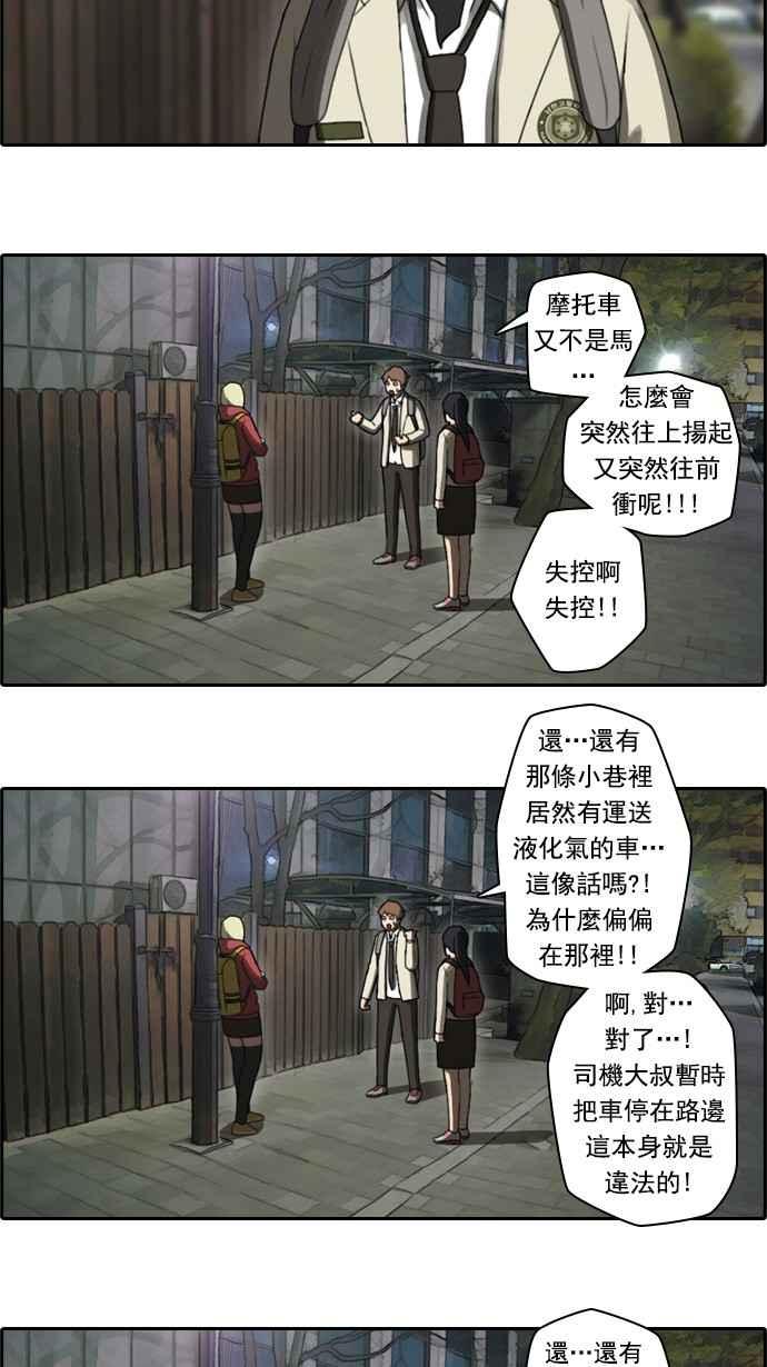 《青春白卷》漫画最新章节[第33话] 后悔和醒悟免费下拉式在线观看章节第【12】张图片