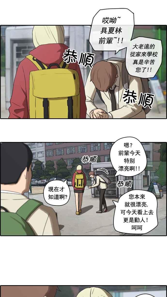 《青春白卷》漫画最新章节[第33话] 后悔和醒悟免费下拉式在线观看章节第【20】张图片