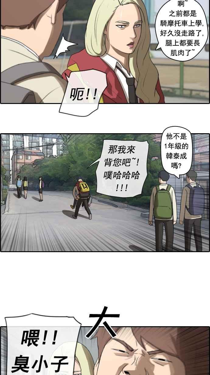 《青春白卷》漫画最新章节[第33话] 后悔和醒悟免费下拉式在线观看章节第【21】张图片