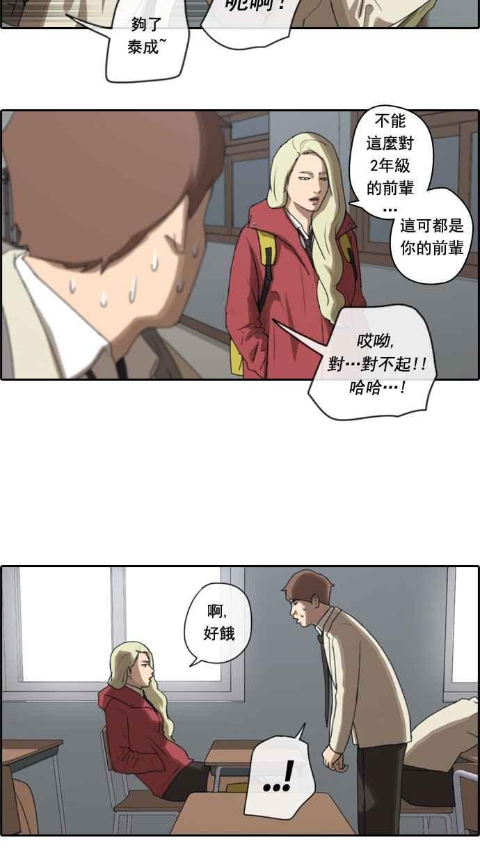 《青春白卷》漫画最新章节[第33话] 后悔和醒悟免费下拉式在线观看章节第【23】张图片