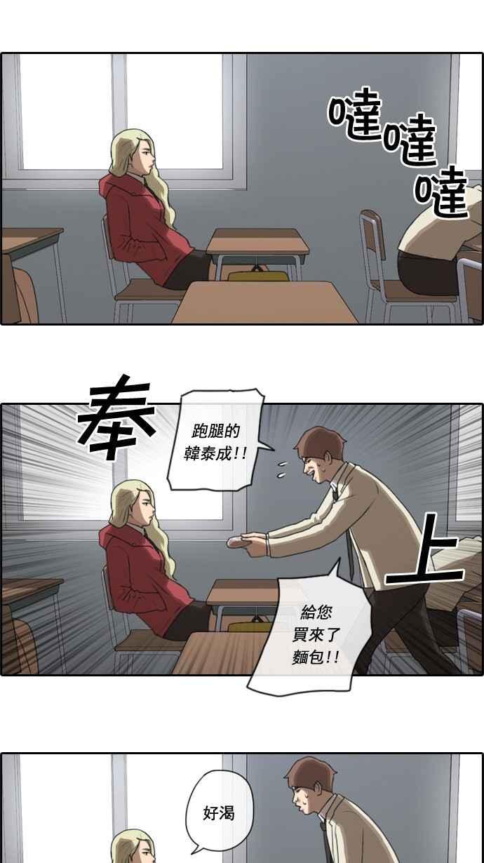 《青春白卷》漫画最新章节[第33话] 后悔和醒悟免费下拉式在线观看章节第【24】张图片