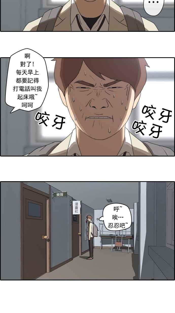 《青春白卷》漫画最新章节[第33话] 后悔和醒悟免费下拉式在线观看章节第【30】张图片