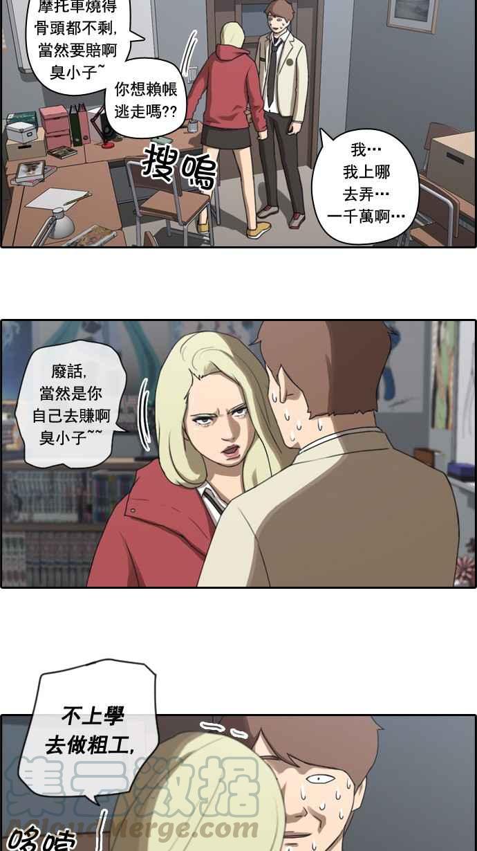 《青春白卷》漫画最新章节[第33话] 后悔和醒悟免费下拉式在线观看章节第【37】张图片