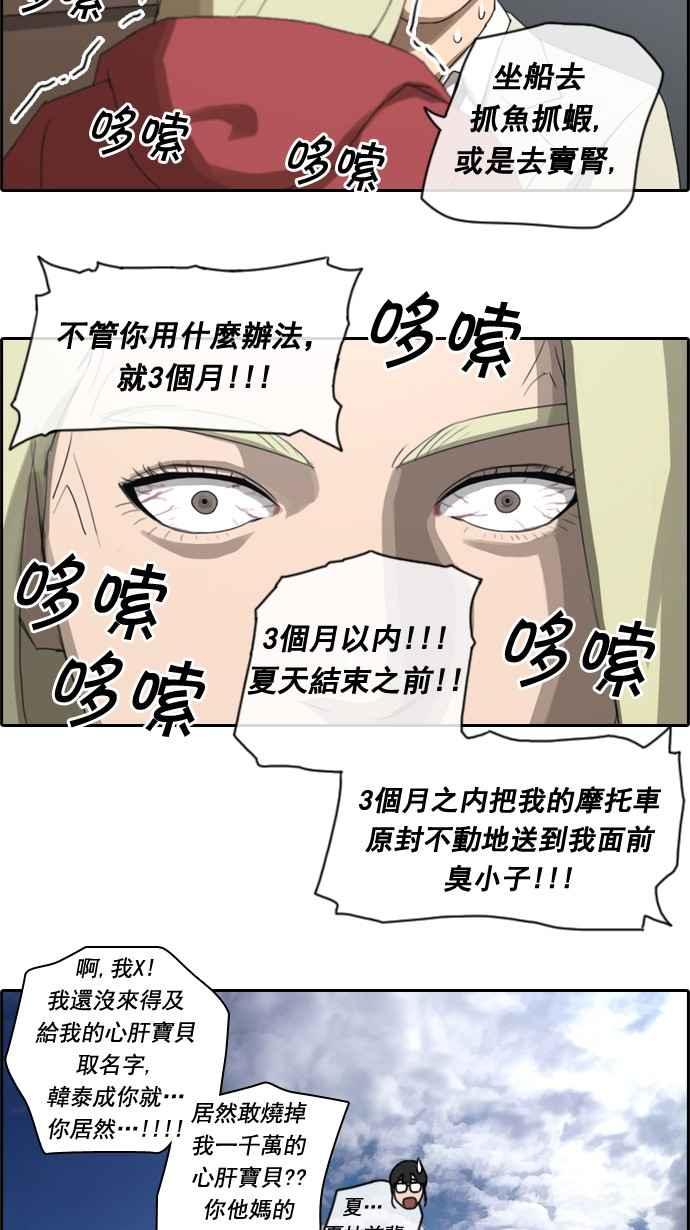 《青春白卷》漫画最新章节[第33话] 后悔和醒悟免费下拉式在线观看章节第【38】张图片