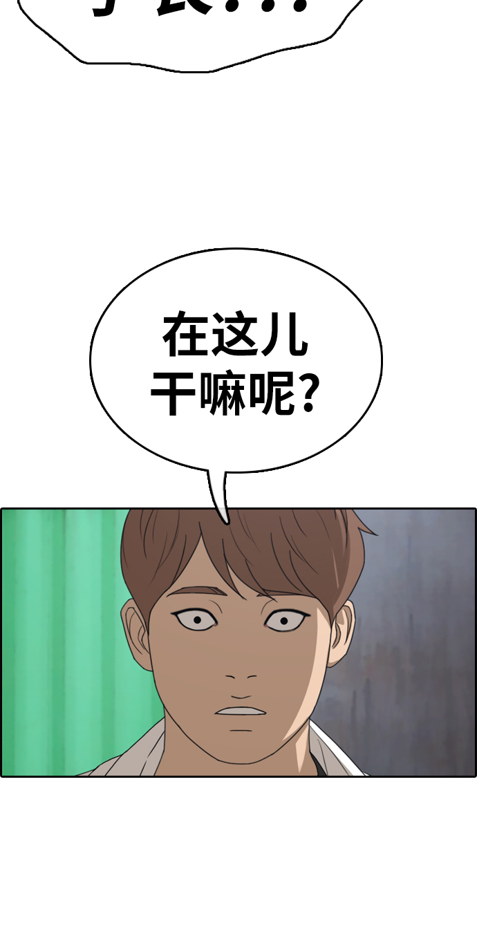 《青春白卷》漫画最新章节[第330话] 金发男学生(6)免费下拉式在线观看章节第【10】张图片