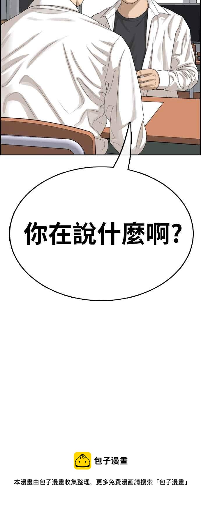 《青春白卷》漫画最新章节[第330话] 金发男学生(6)免费下拉式在线观看章节第【102】张图片