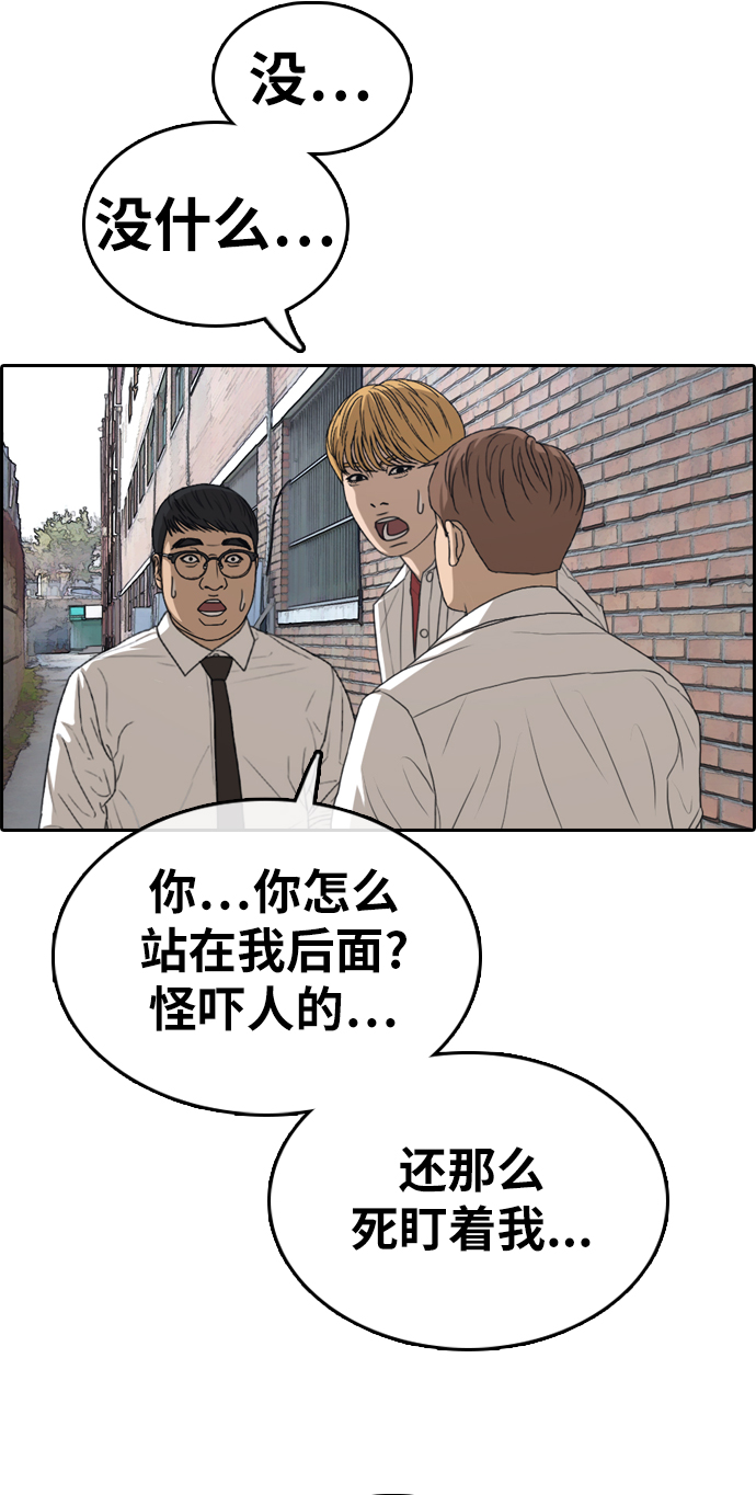 《青春白卷》漫画最新章节[第330话] 金发男学生(6)免费下拉式在线观看章节第【11】张图片