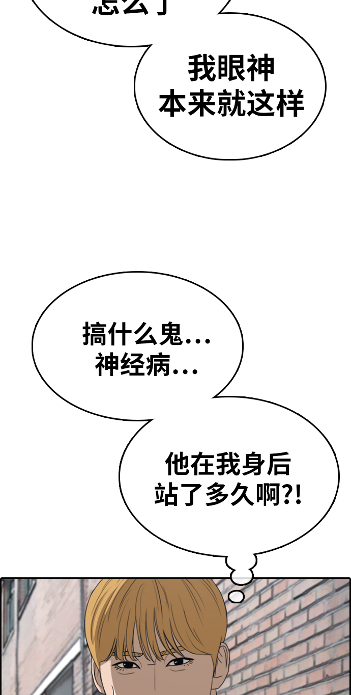 《青春白卷》漫画最新章节[第330话] 金发男学生(6)免费下拉式在线观看章节第【13】张图片