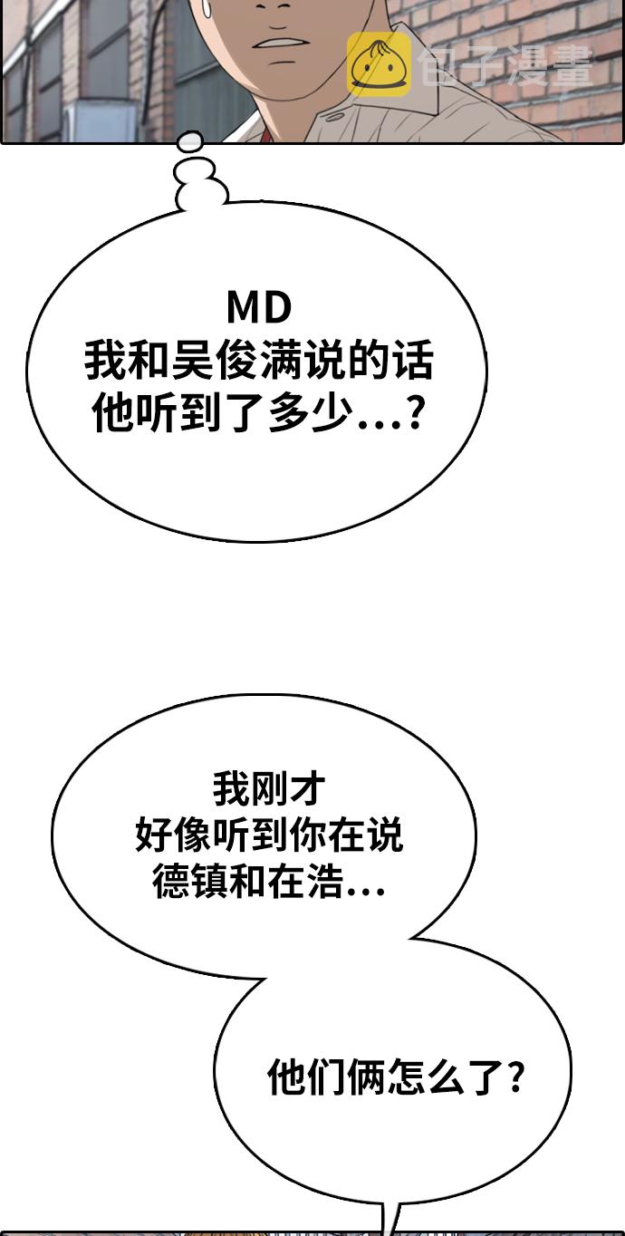 《青春白卷》漫画最新章节[第330话] 金发男学生(6)免费下拉式在线观看章节第【14】张图片